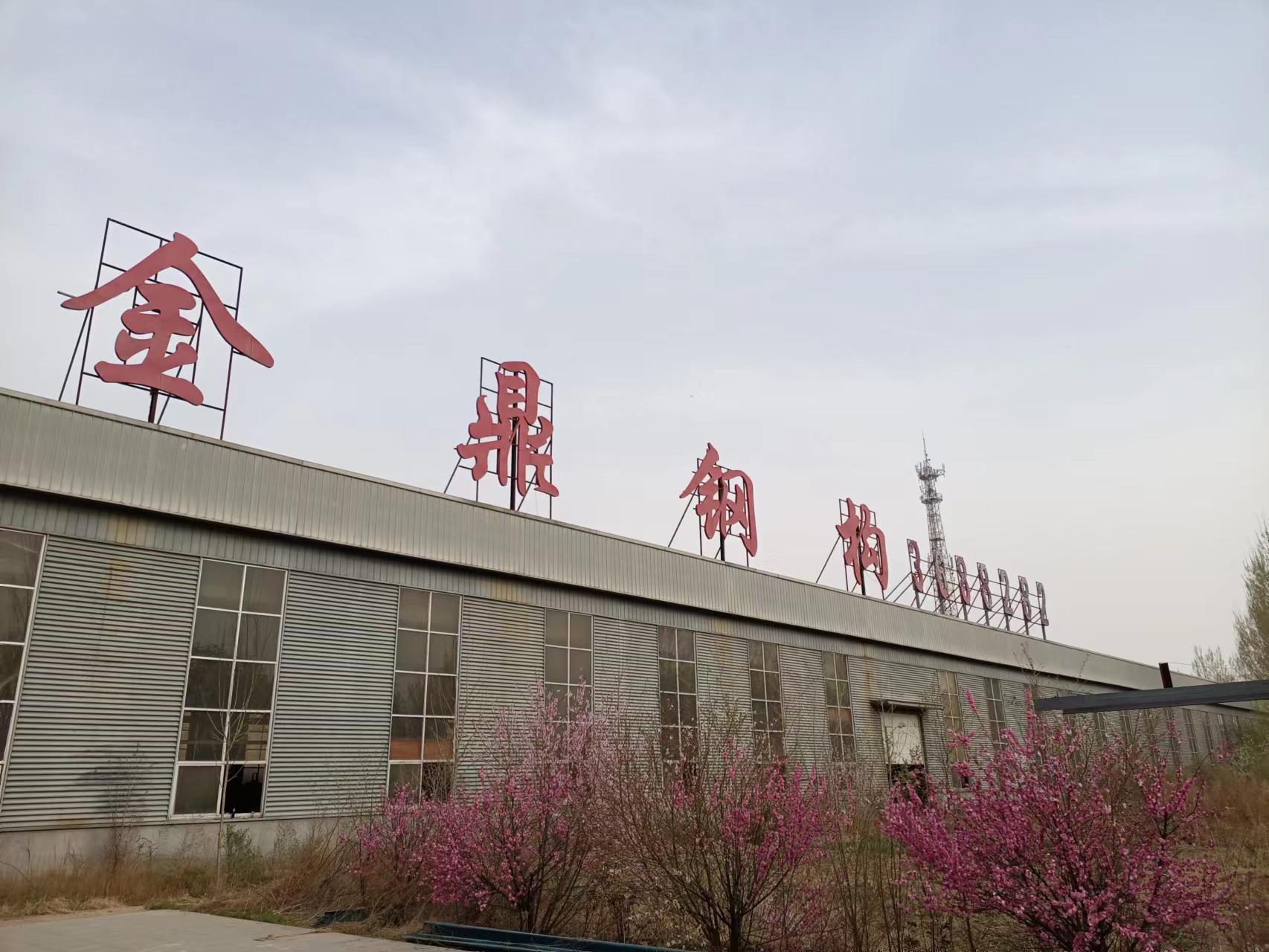 衡水鋼結(jié)構(gòu)廠房  金鼎鋼構(gòu)  鋼結(jié)構(gòu)廠家   廠房設(shè)計(jì)加工安裝