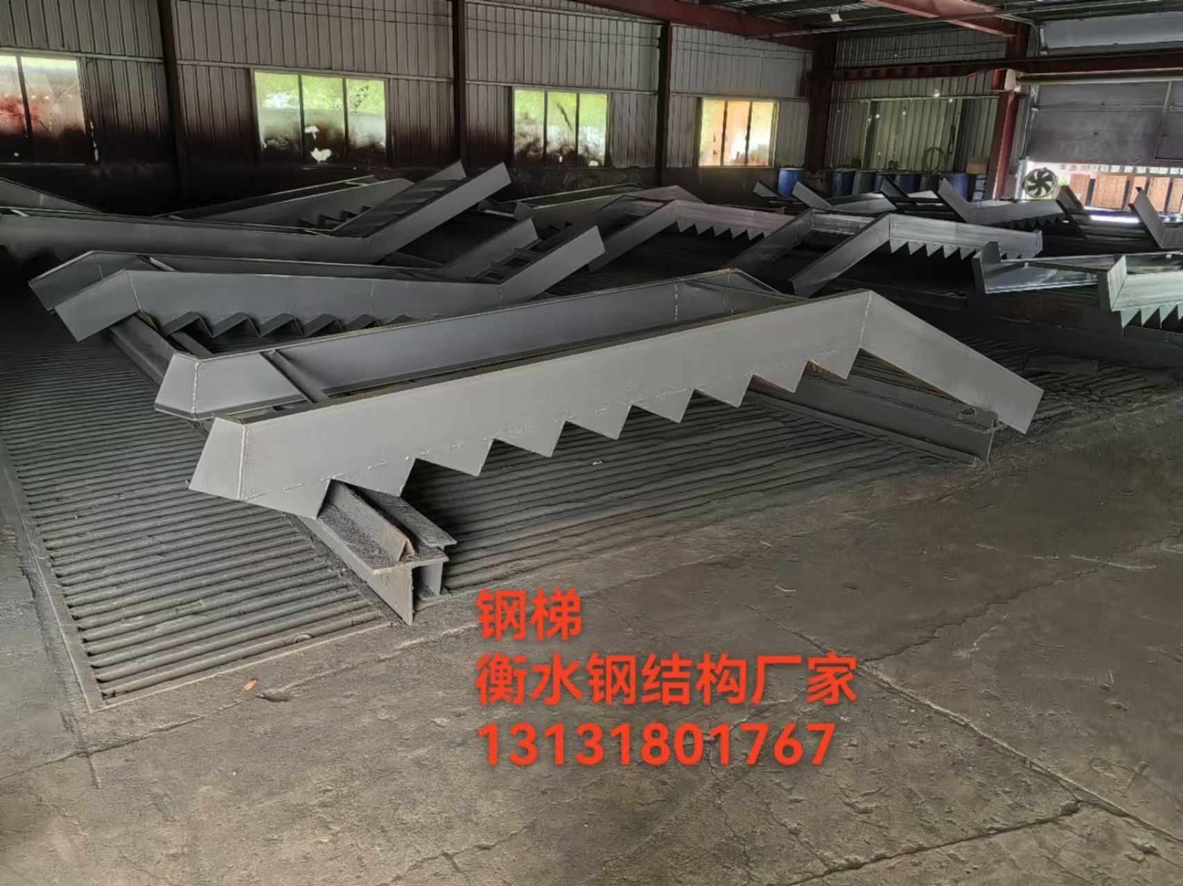 鋼結(jié)構(gòu)樓梯 鋼梯  衡水鋼結(jié)構(gòu)廠家  源頭廠家鋼結(jié)構(gòu)樓梯2.jpg