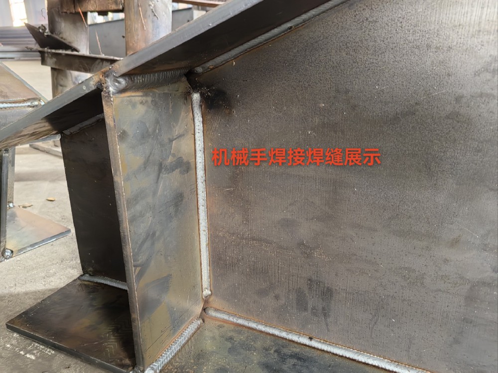 新增機(jī)械手自動(dòng)化焊機(jī) 機(jī)械手焊縫展示