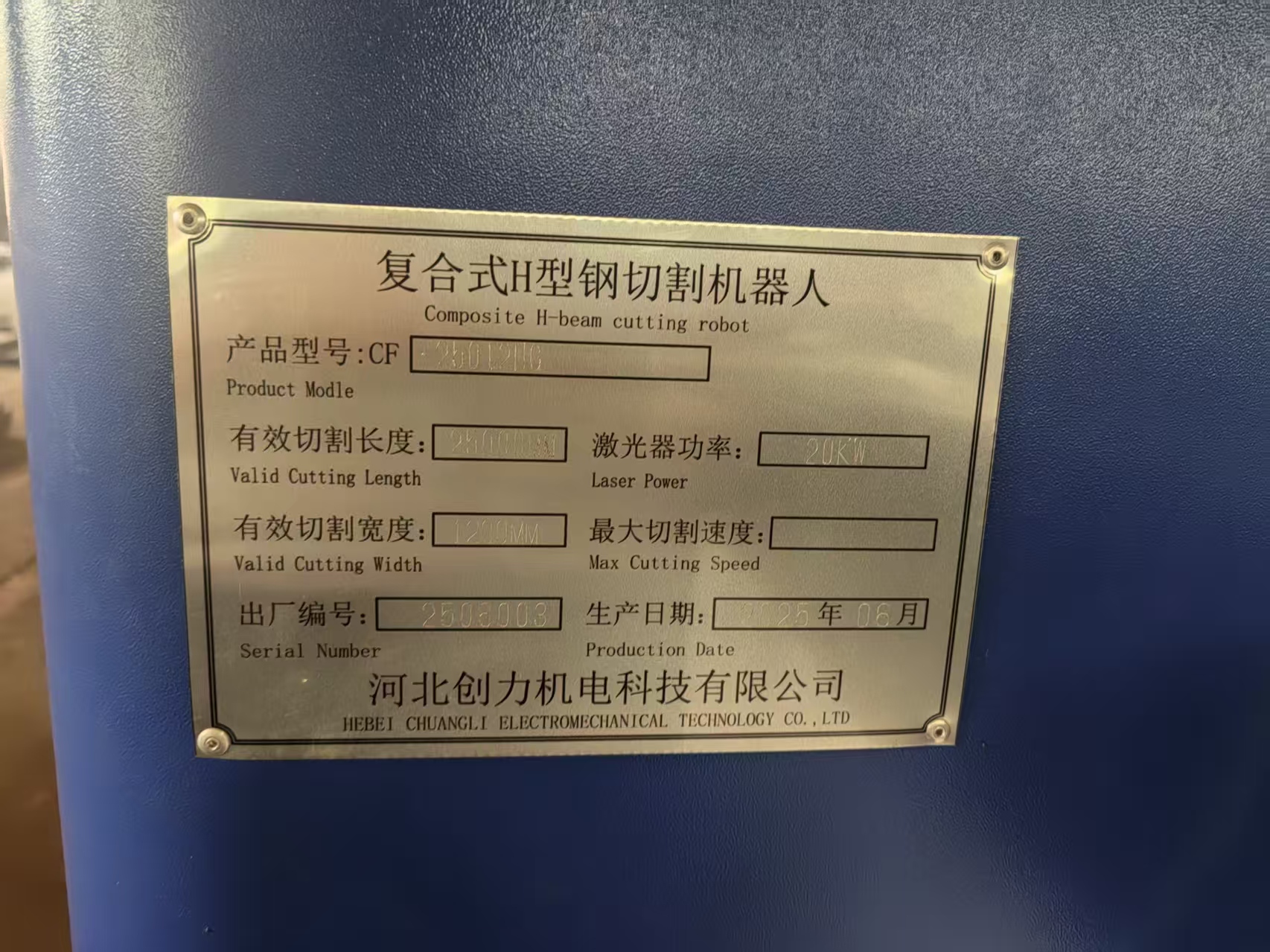 新設(shè)備機(jī)械手、激光切割機(jī)器人、鋼構(gòu)加工、衡水鋼結(jié)構(gòu)加工、切割加工、焊接加工13131801767、金鼎鋼構(gòu)13131801767