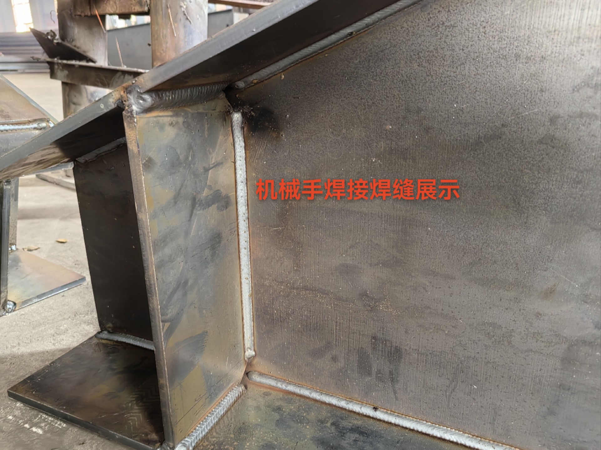 衡水鋼結(jié)構(gòu)廠家、金鼎鋼構(gòu)13131801767、車間鋼結(jié)構(gòu)加工、構(gòu)件加工、自動(dòng)化焊接、機(jī)器人